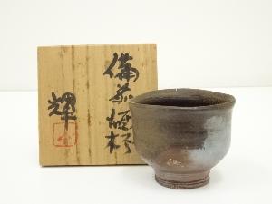 備前焼　岡田輝造　酒杯（共箱）